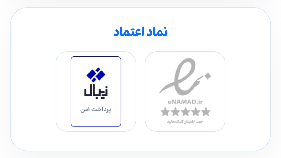درگاه پرداخت آنلاین به وب‌سایت انجمن اضافه شد!
