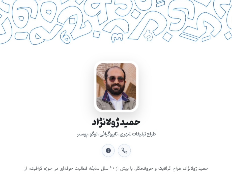 حمید ژولانژاد؛ نخستین عضو افتخاری انجمن