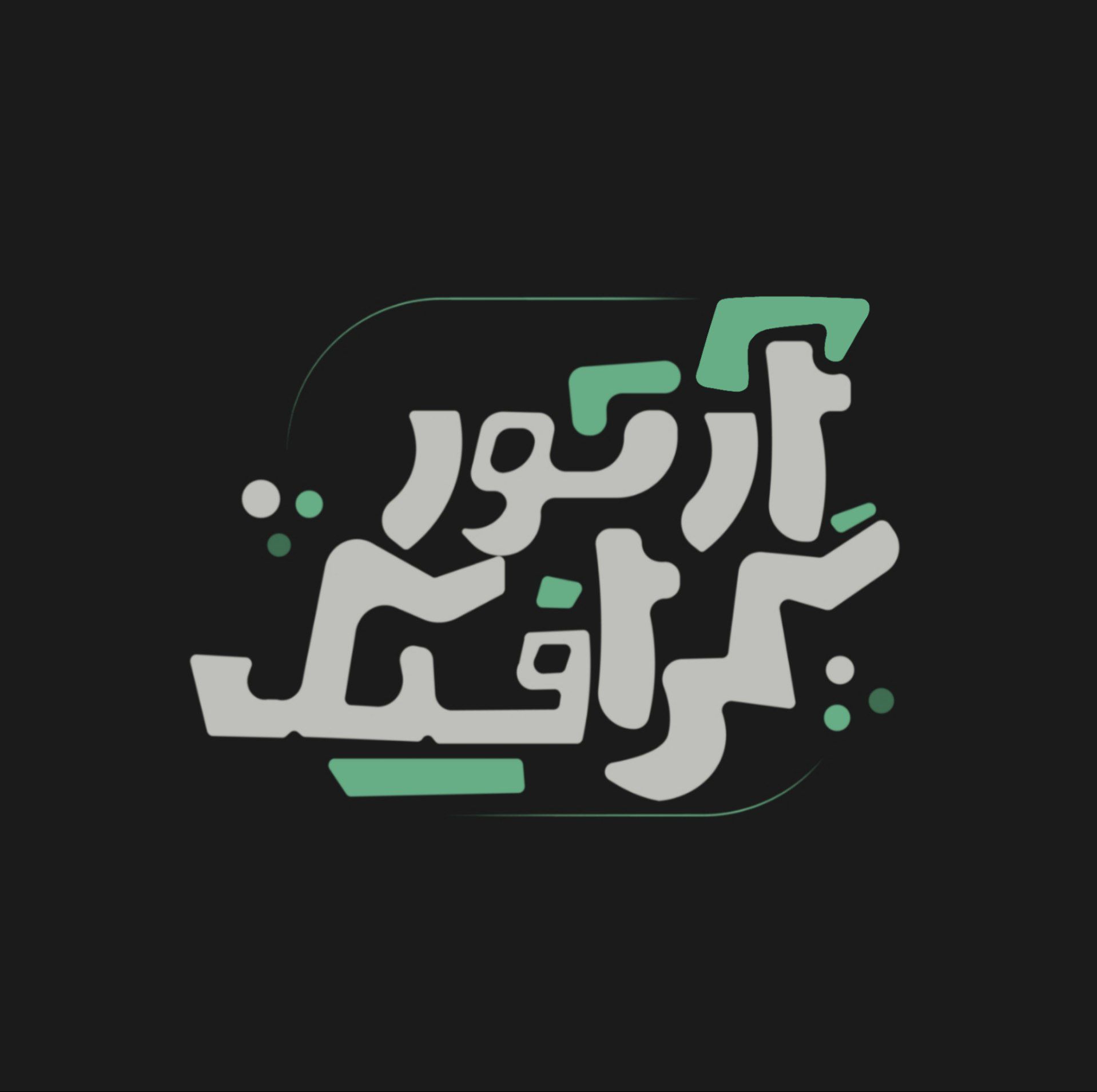 حسین ندایی