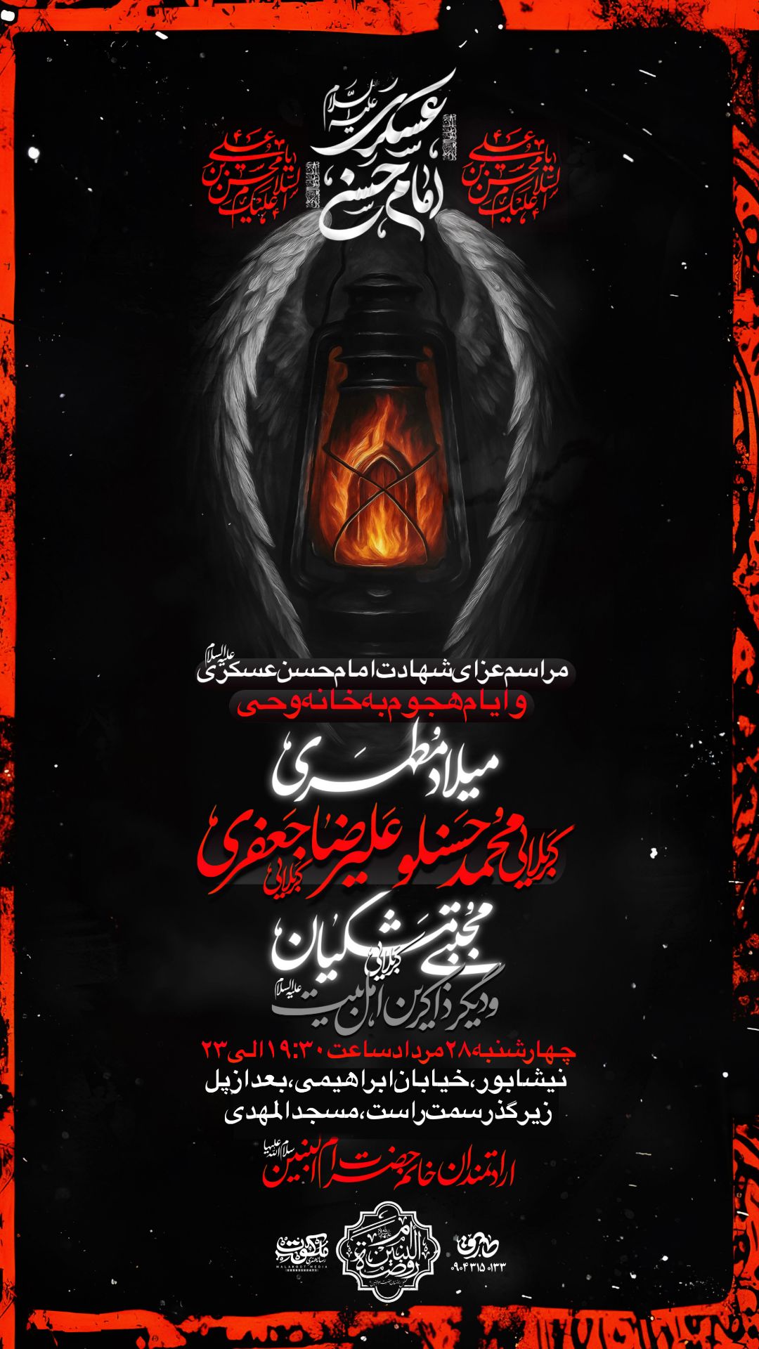 پوستر‌مذهبی