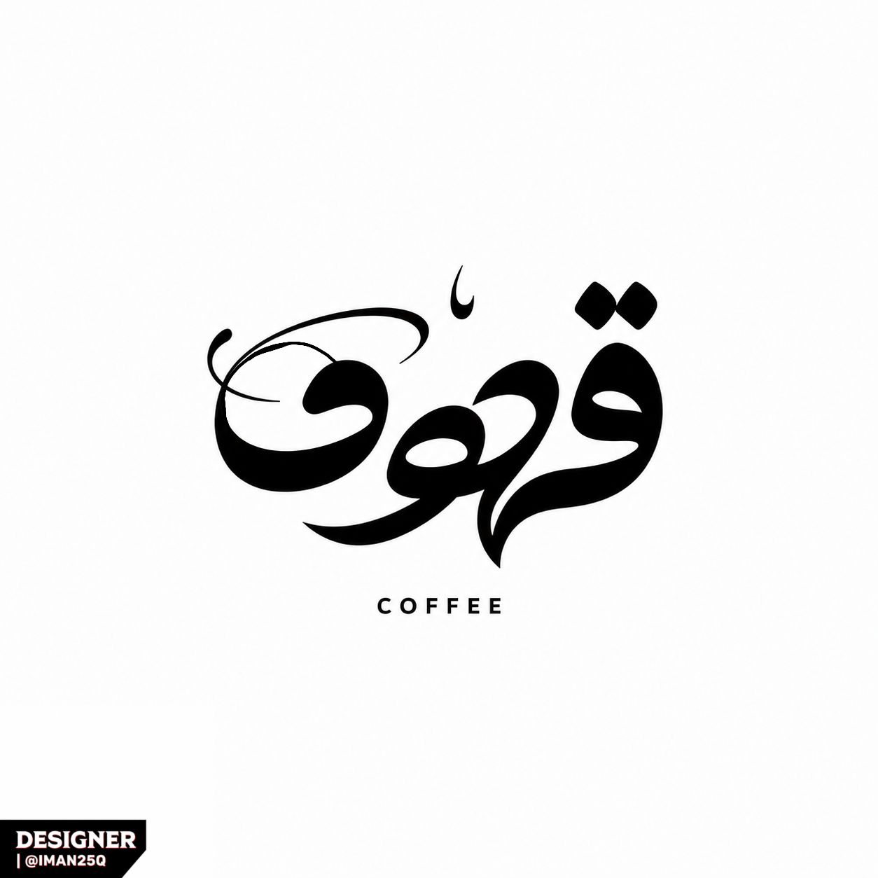 تایپوگرافی قهوه
