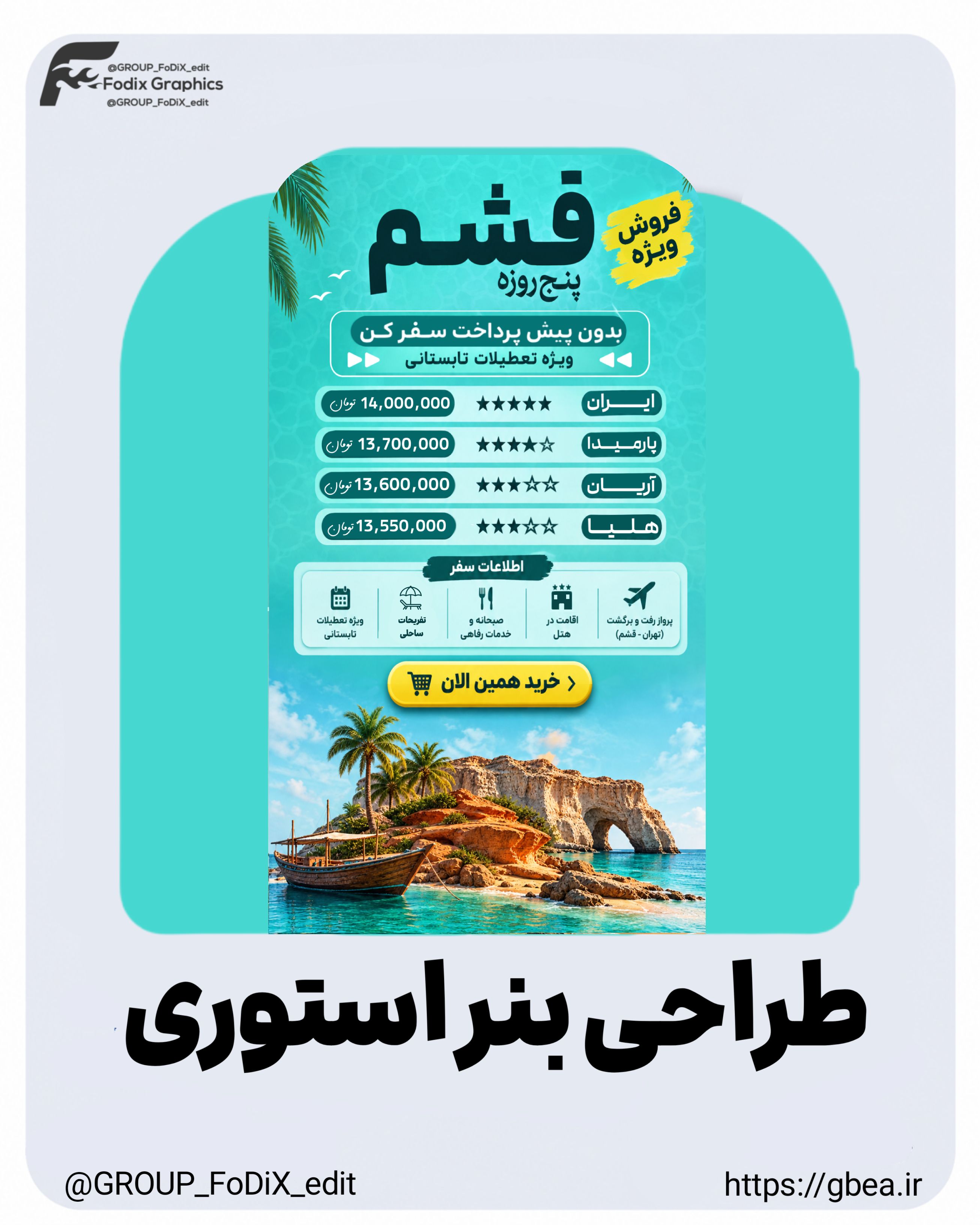 بنر استوری