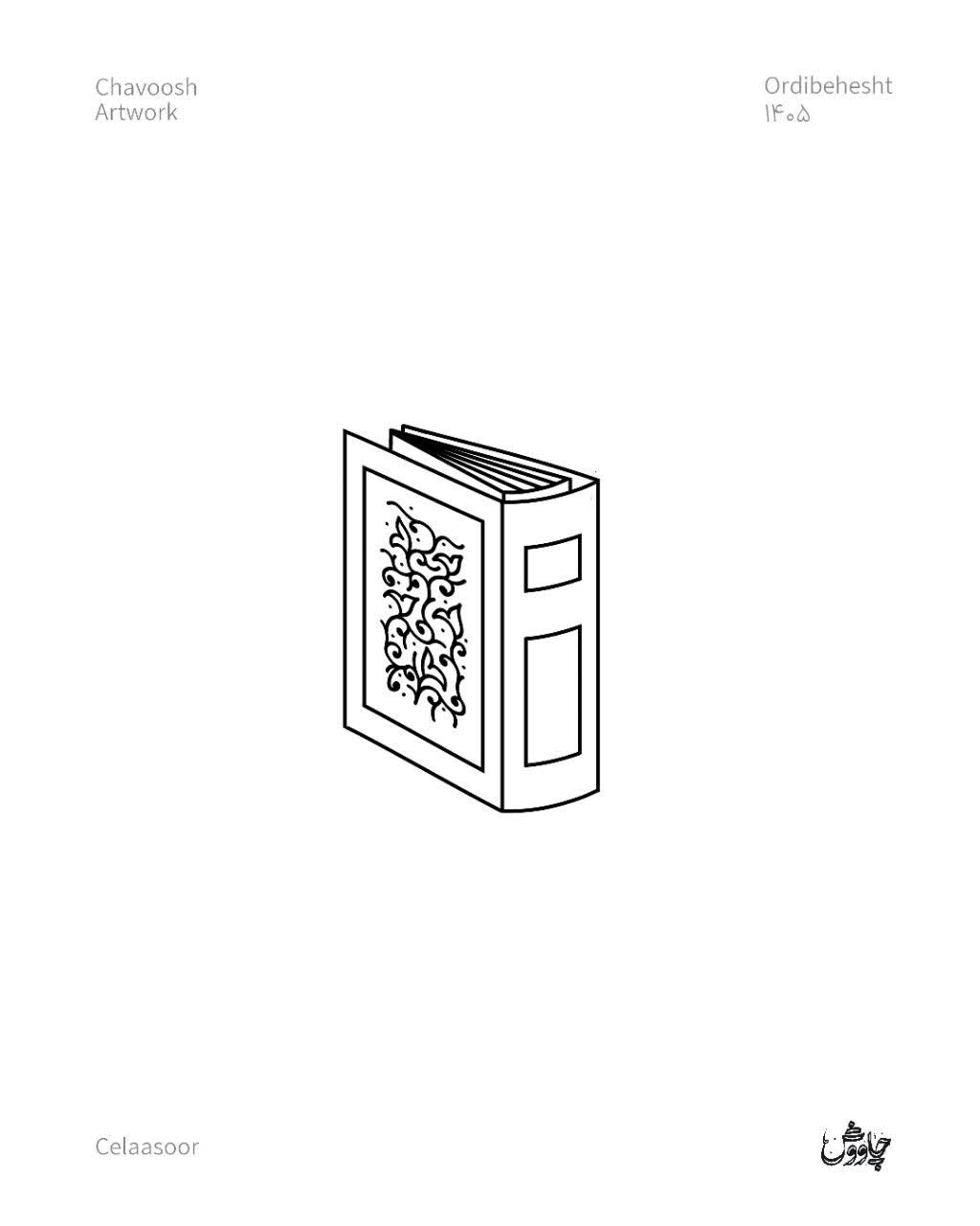 طراحی هویت بصری