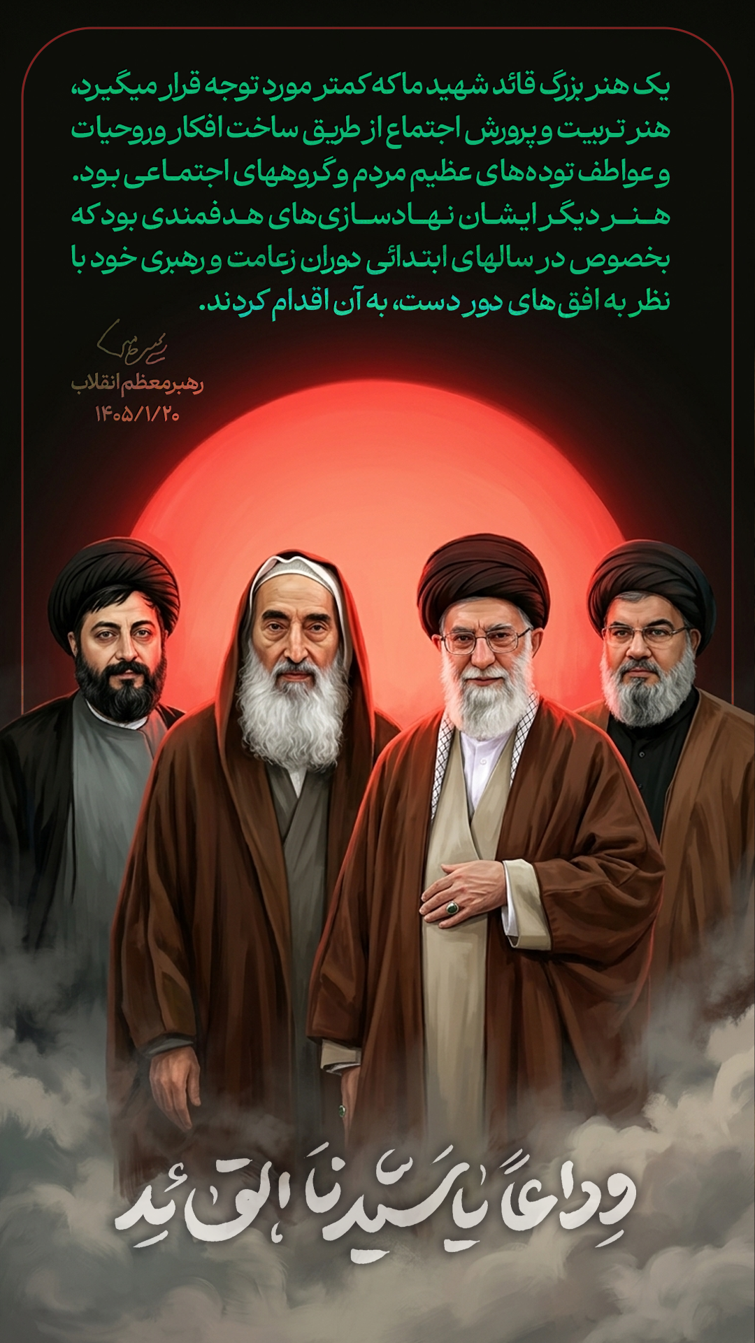 هنر بزرگ قائد شهید
