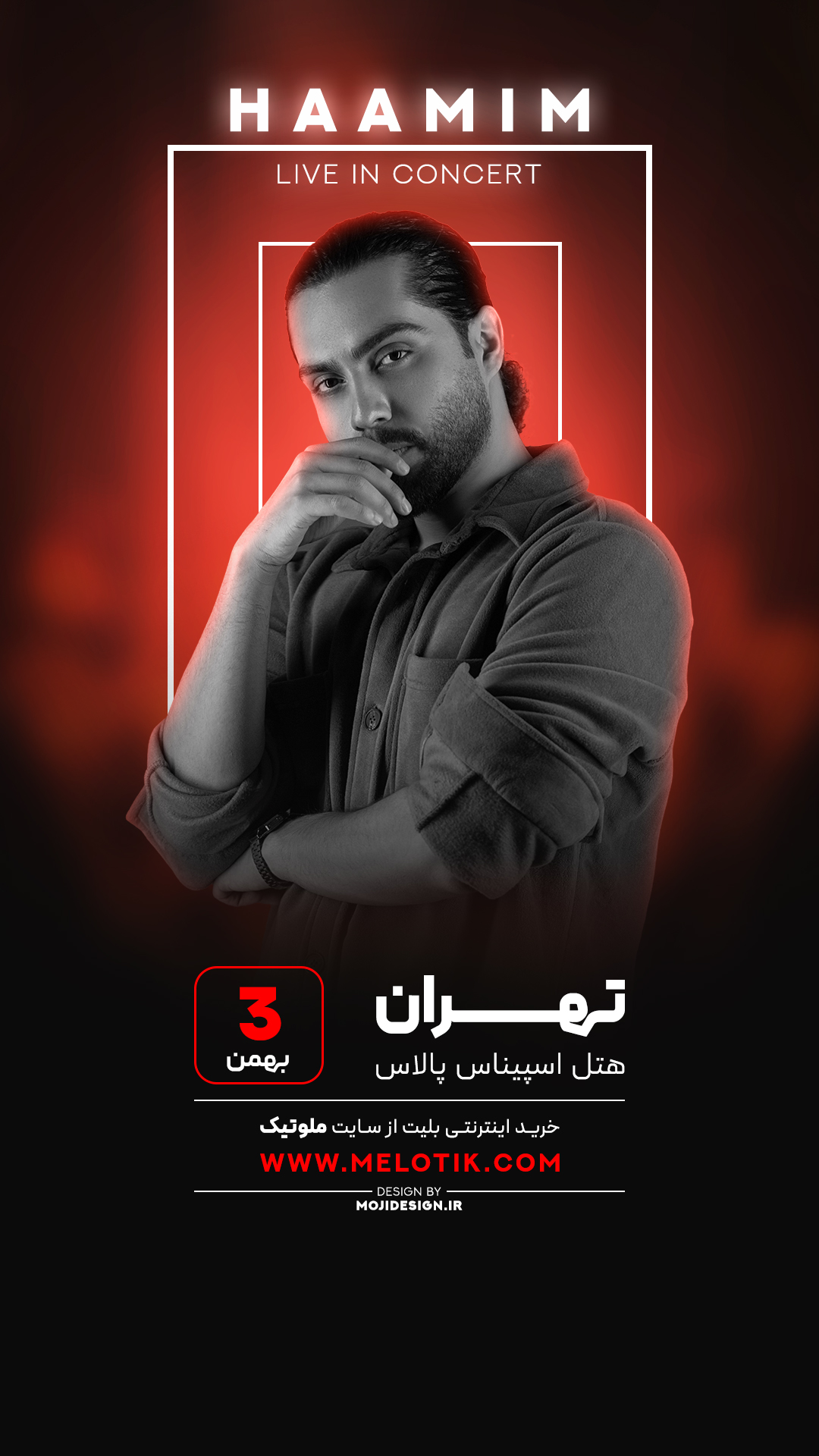 بنر کنسرت حامیم