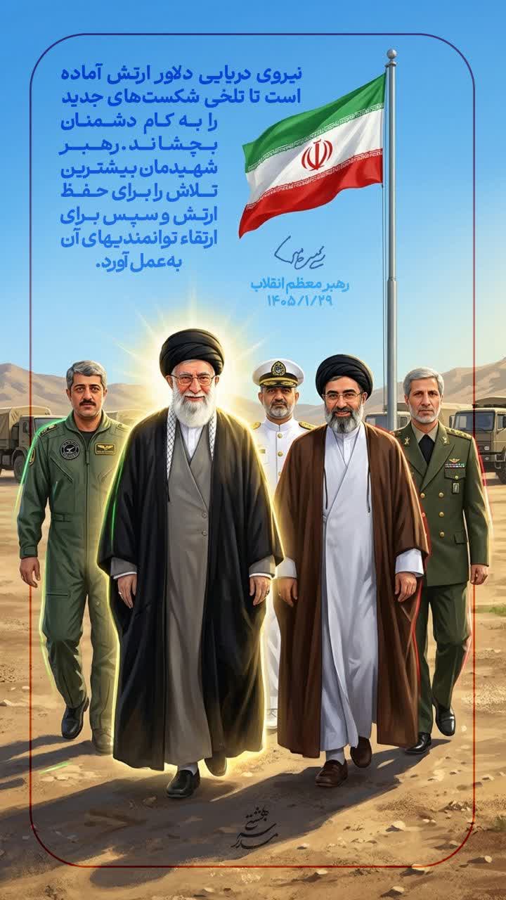 روز ارتش