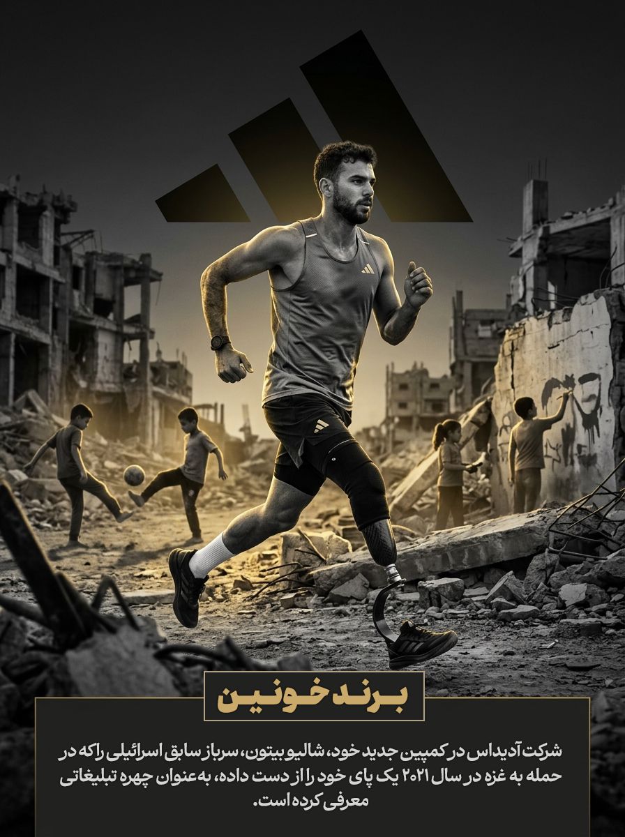 پوستر برند خونین