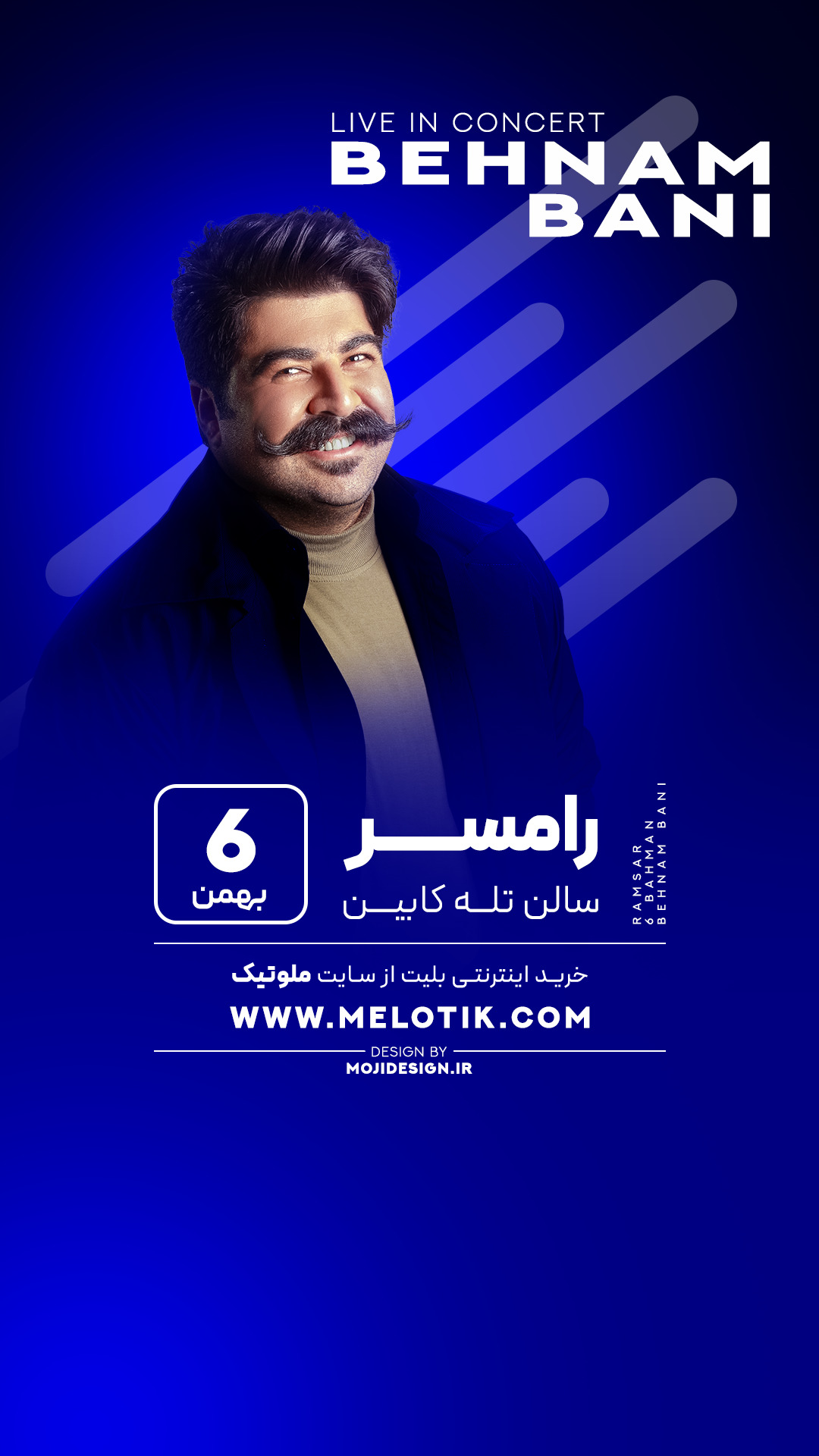 بنر کنسرت بهنام بانی
