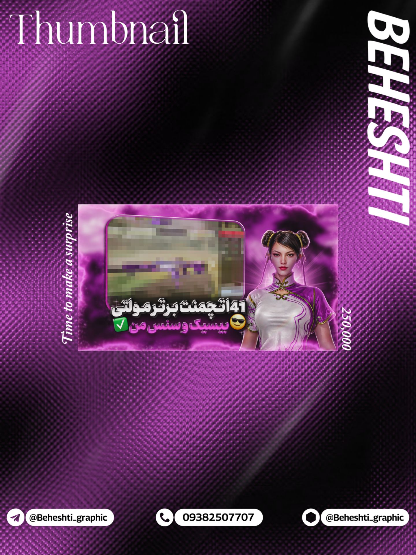 تامنیل به سبک ومپایر