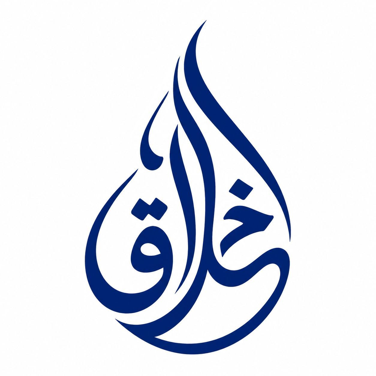 لوگوتایپ نام اخلاق