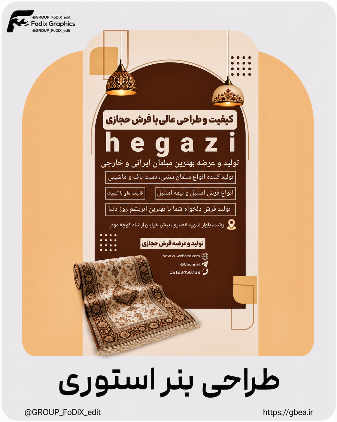 طراحی بنر استوری فرش