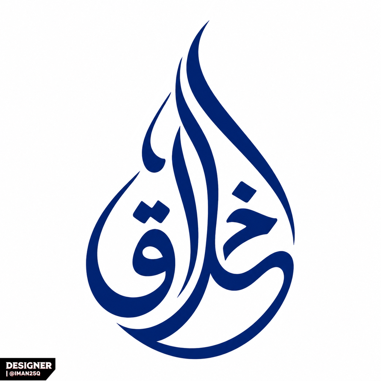لوگوتایپ نام اخلاق
