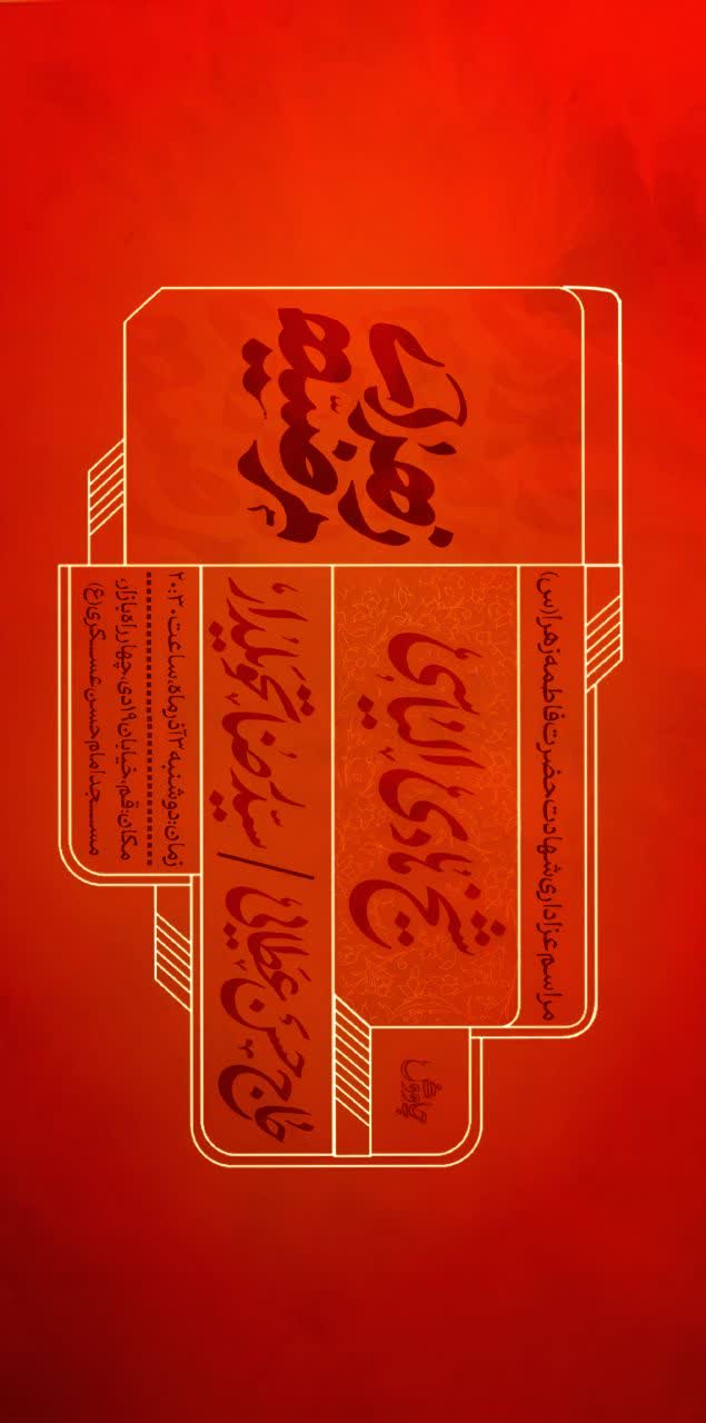 طراحی پوستر
