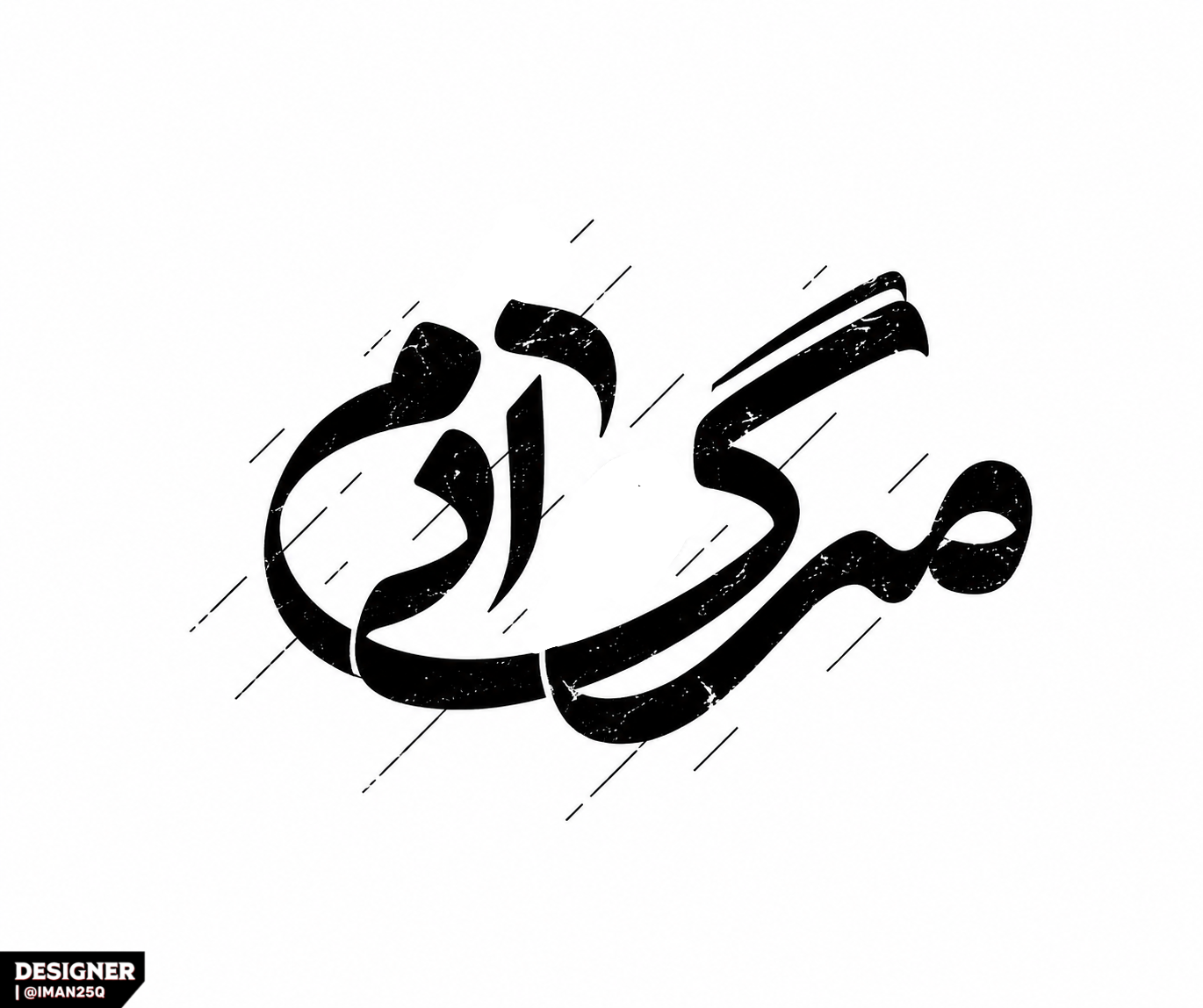 تایپوگرافی مرگ ادم