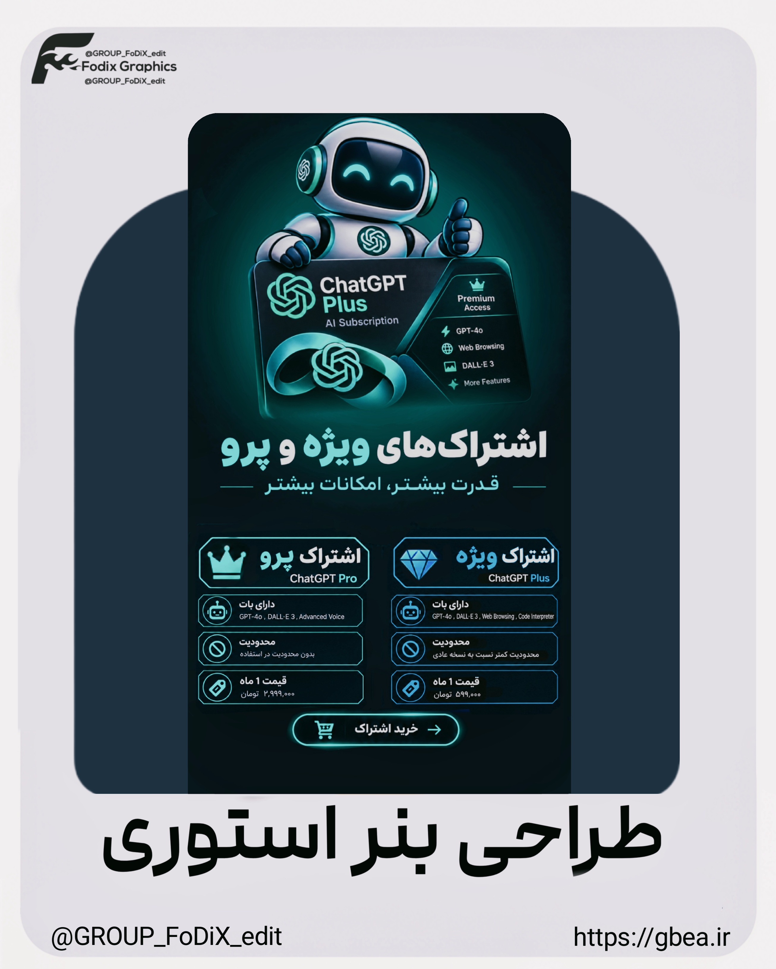 طراحی بنر استوری
