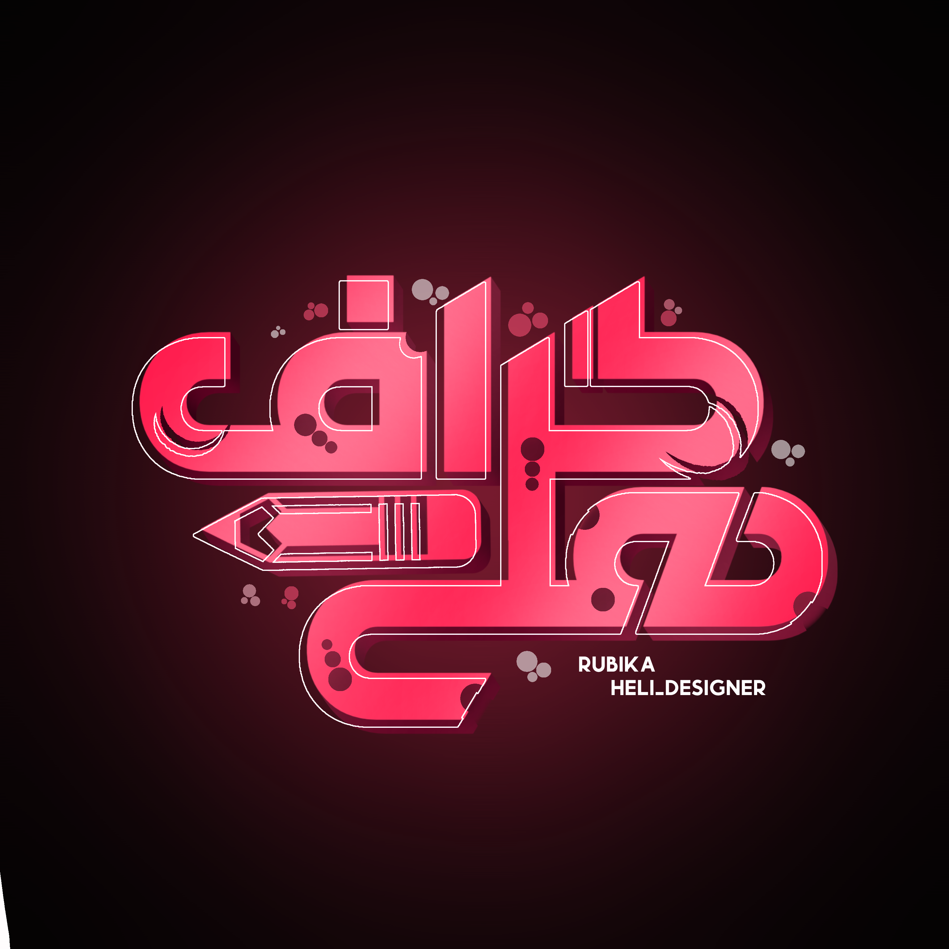 سبک جدید