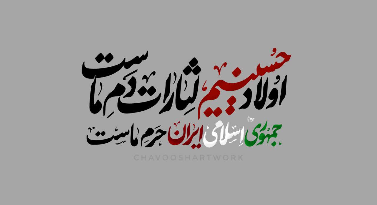 طراحی عبارت و حروف نگاری
