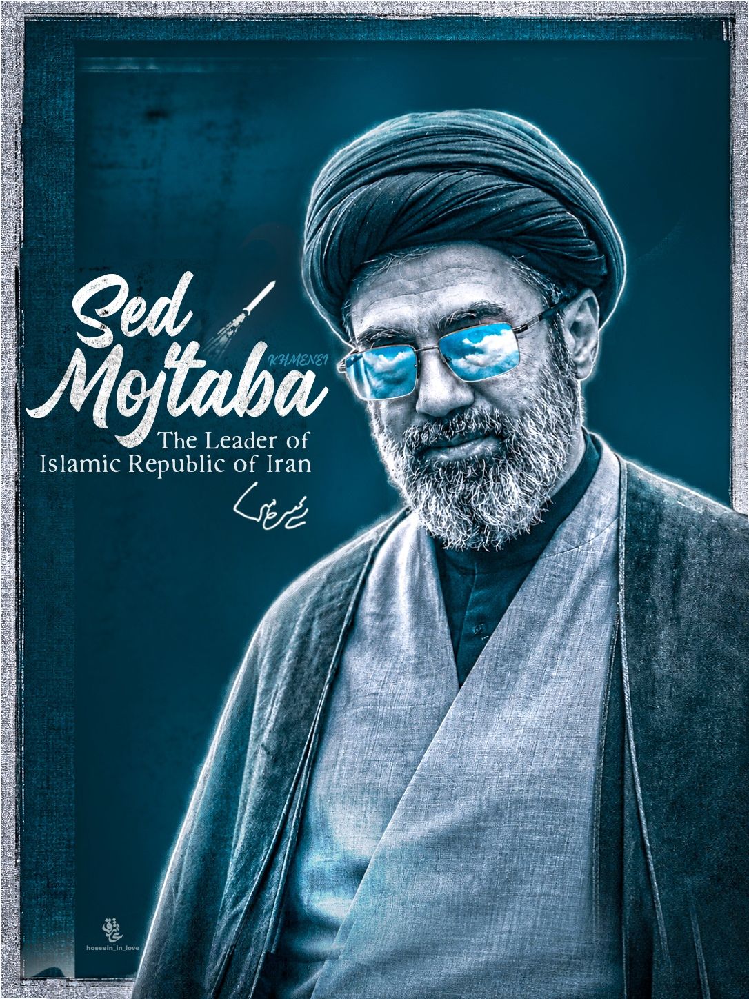 پوستر سید مجتبی