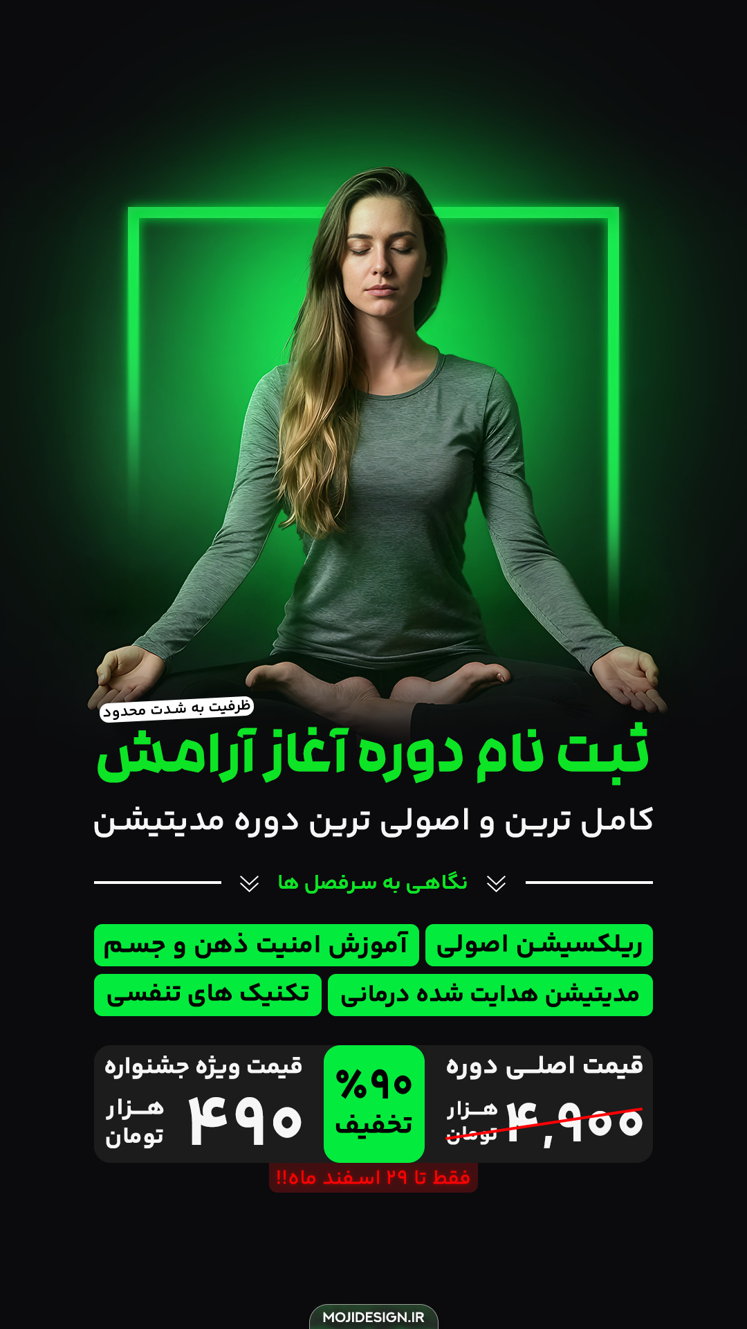 بنر استوری